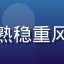 用户落叶归根的头像，成熟稳重风格的资深同人爱好者头像